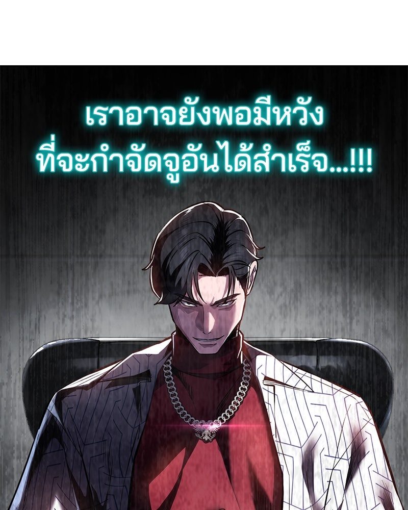 ตั๋วโกงชีวิต - หน้า 282