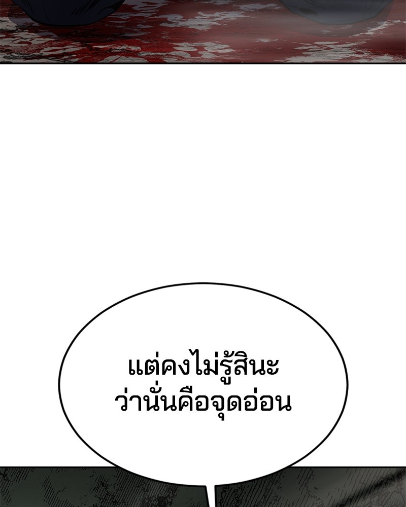 ตั๋วโกงชีวิต - หน้า 3