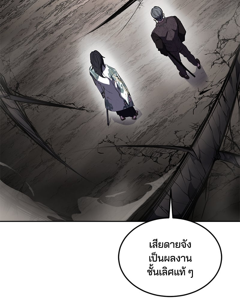 ตั๋วโกงชีวิต - หน้า 30