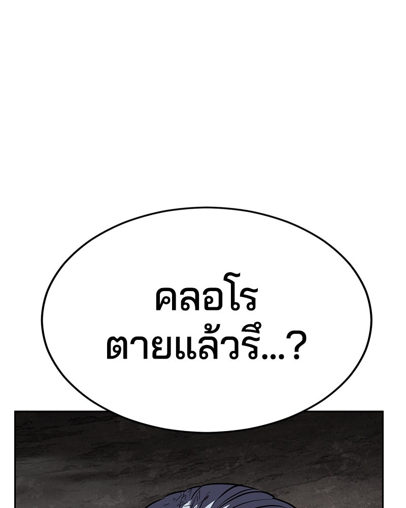 ตั๋วโกงชีวิต - หน้า 31