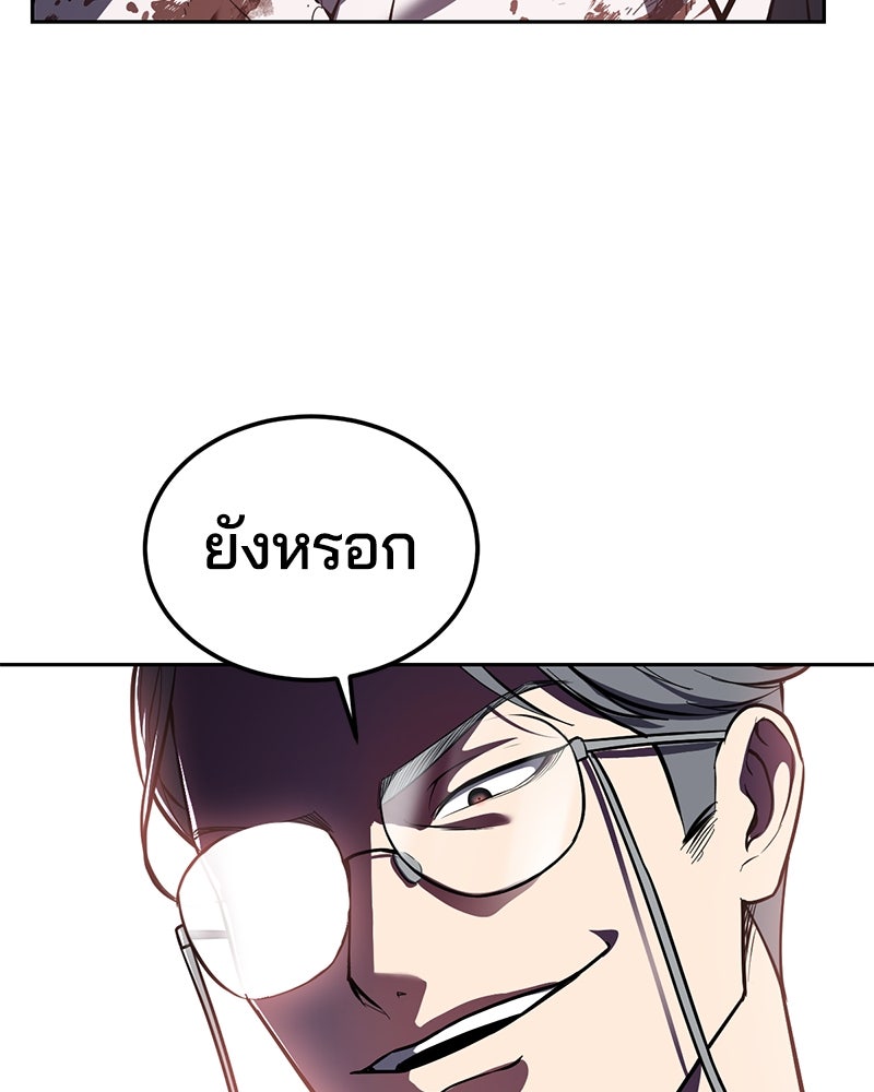 ตั๋วโกงชีวิต - หน้า 33