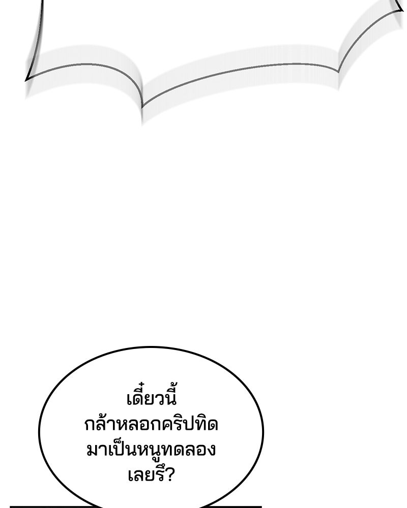 ตั๋วโกงชีวิต - หน้า 38