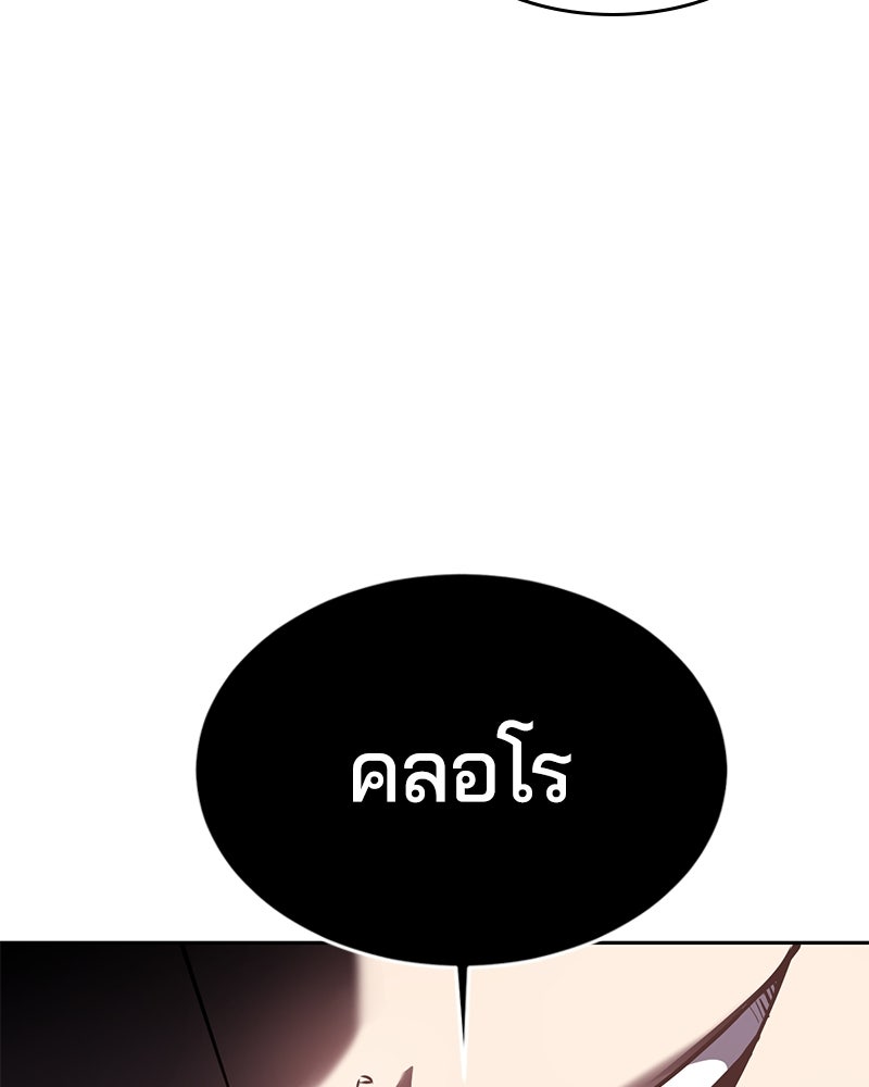 ตั๋วโกงชีวิต - หน้า 42