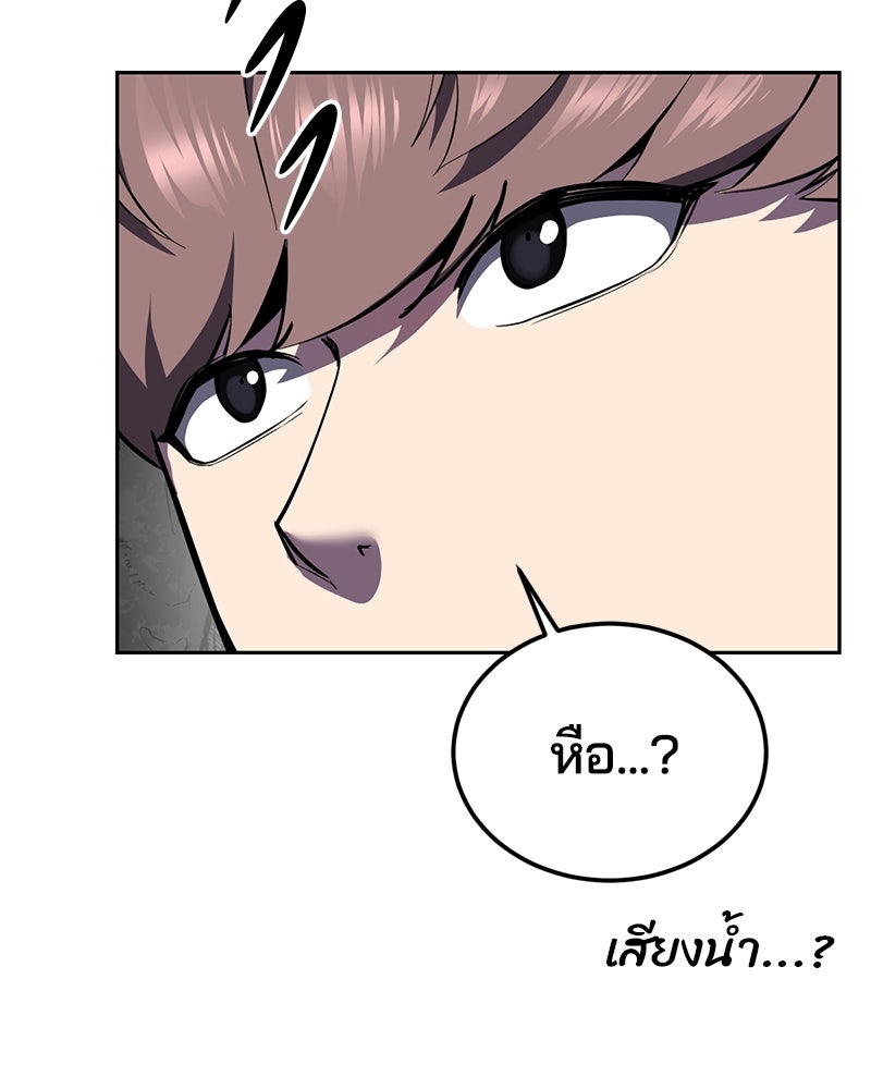ตั๋วโกงชีวิต - หน้า 58