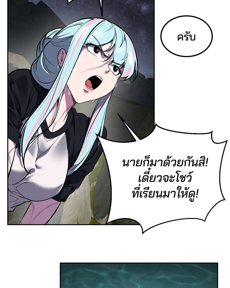 ตั๋วโกงชีวิต - หน้า 70