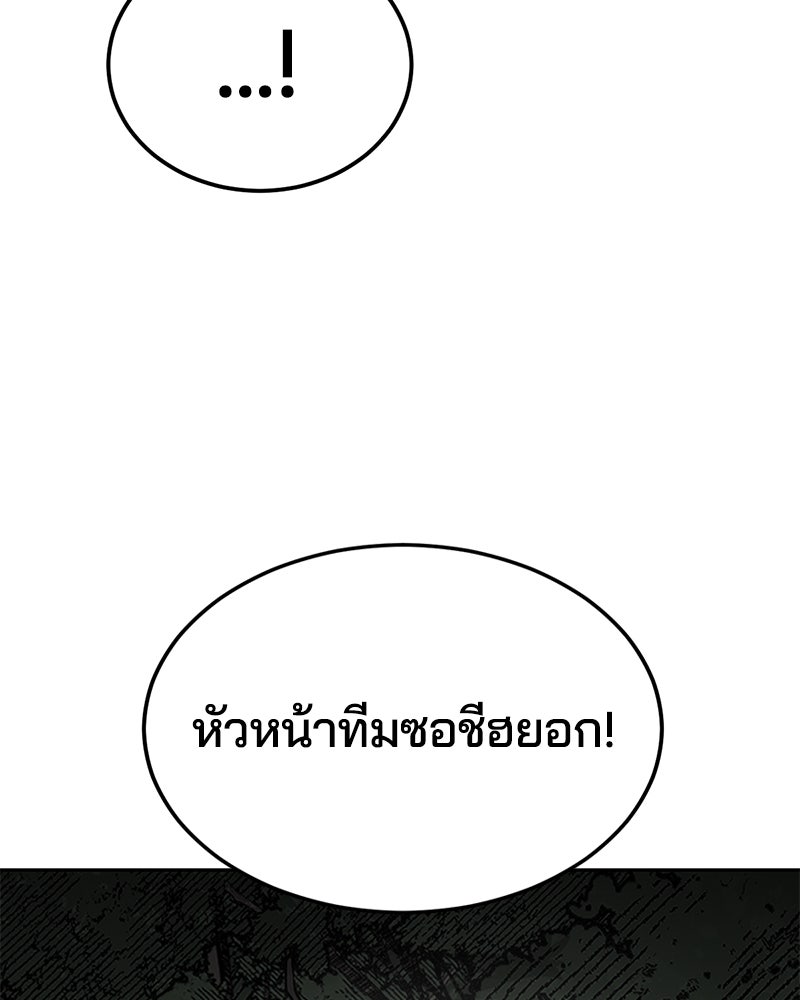 ตั๋วโกงชีวิต - หน้า 74