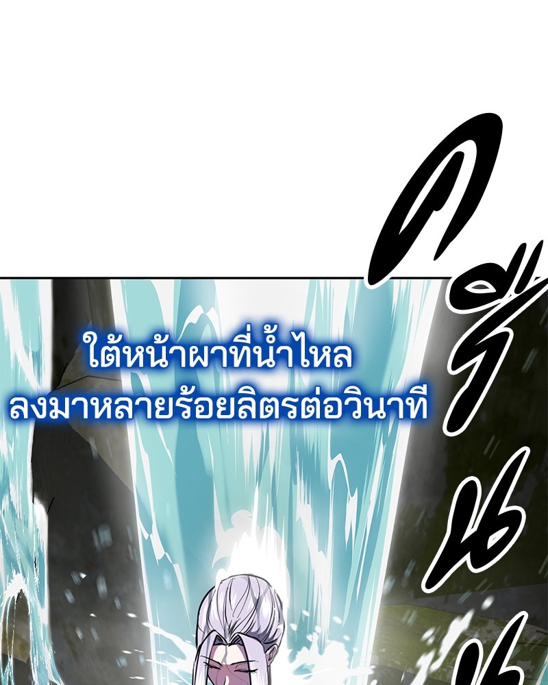 ตั๋วโกงชีวิต - หน้า 80
