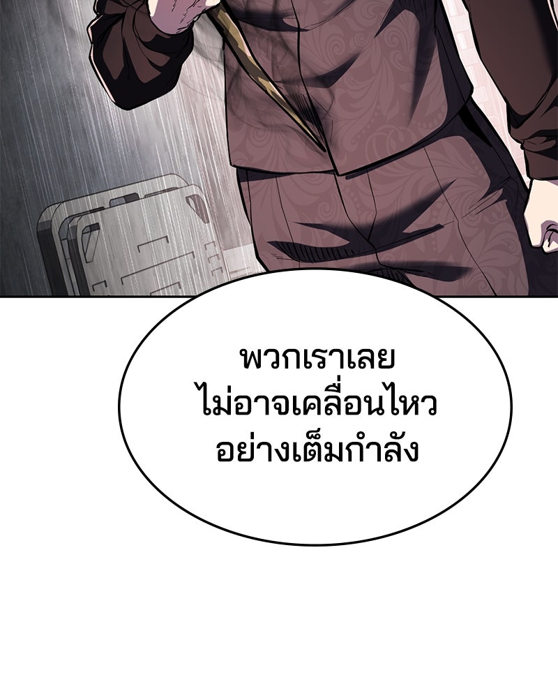 ตั๋วโกงชีวิต - หน้า 88
