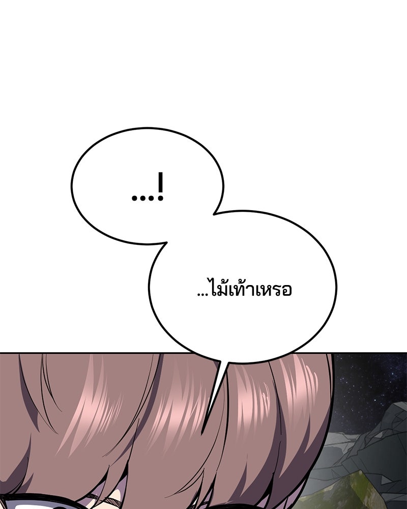 ตั๋วโกงชีวิต - หน้า 89