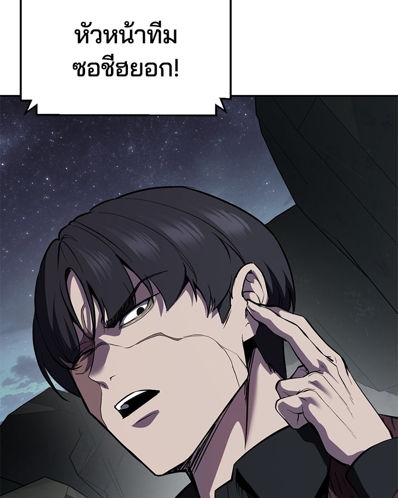 ตั๋วโกงชีวิต - หน้า 98