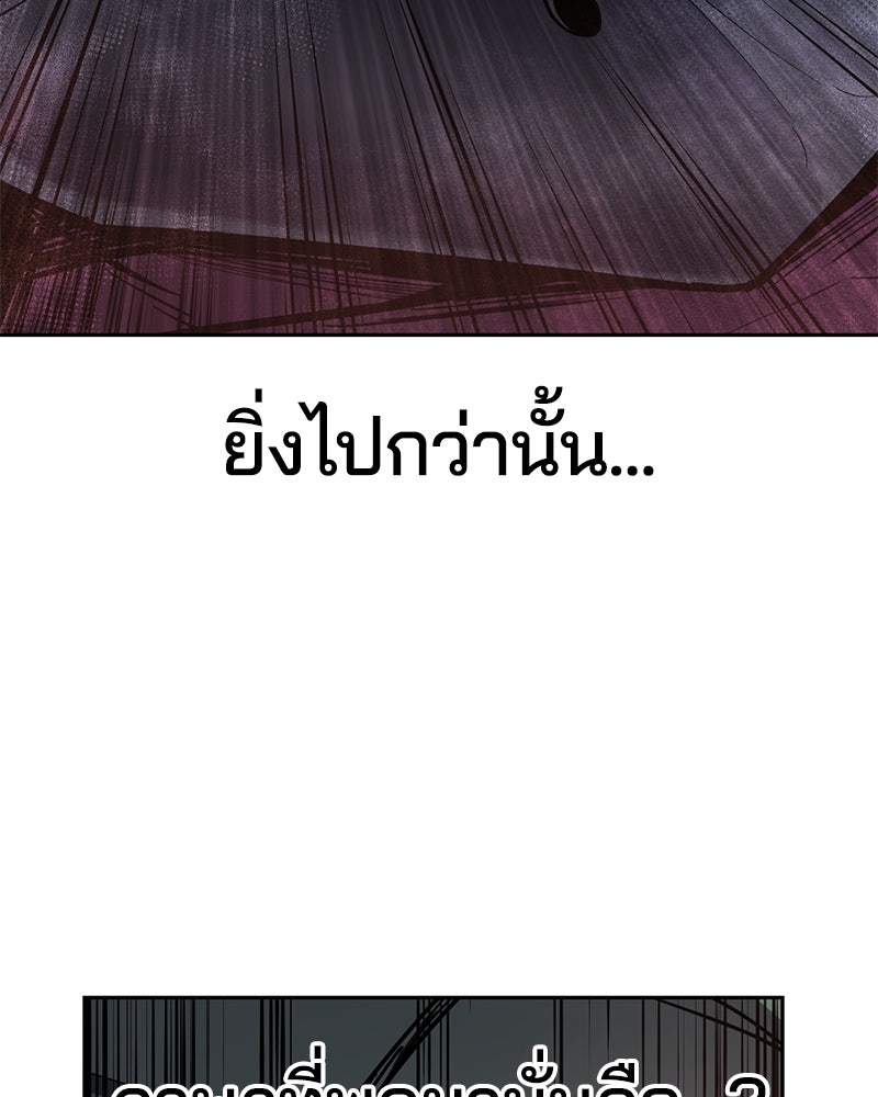 ตั๋วโกงชีวิต - หน้า 166