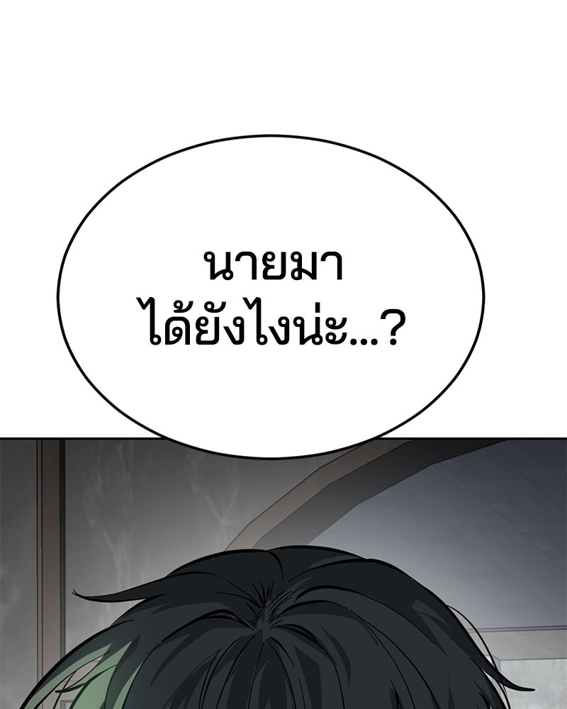 ตั๋วโกงชีวิต - หน้า 263
