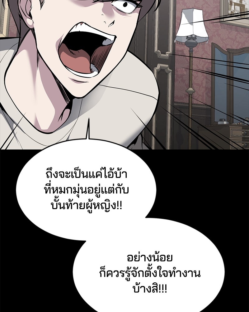 ตั๋วโกงชีวิต - หน้า 33