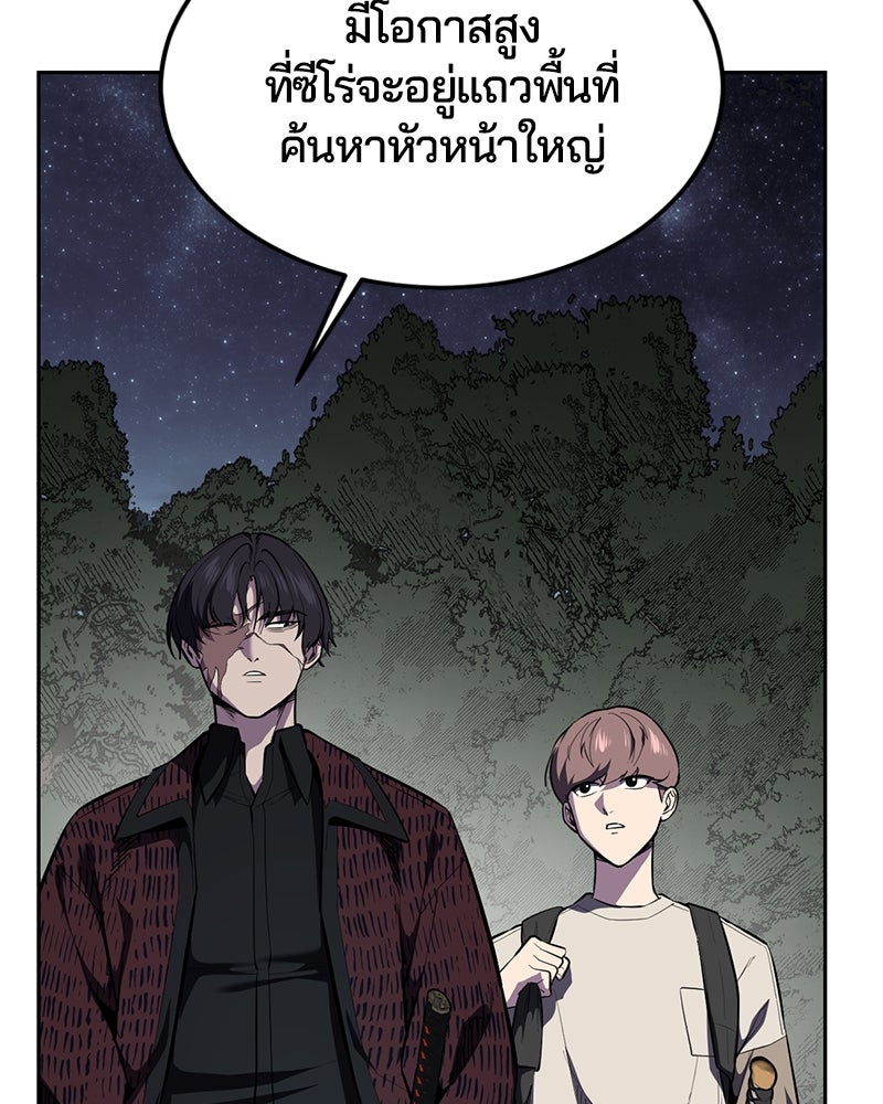 ตั๋วโกงชีวิต - หน้า 4