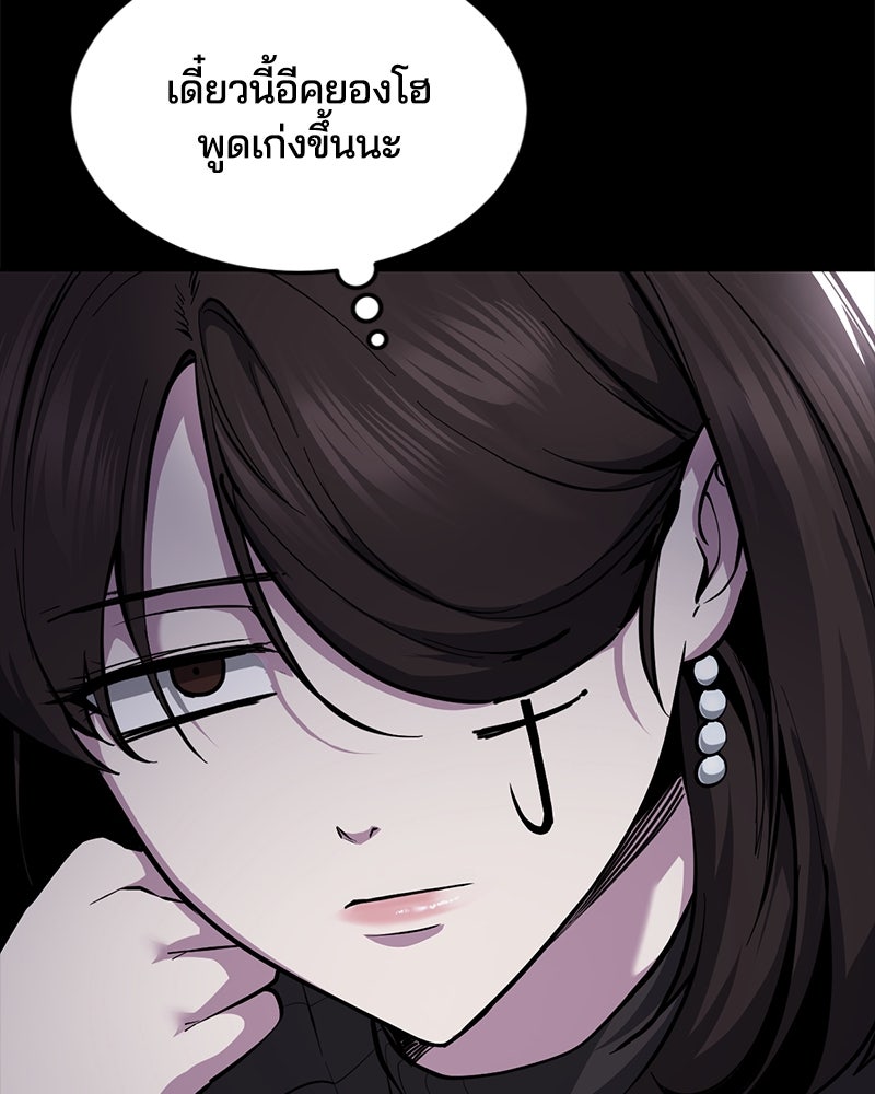 ตั๋วโกงชีวิต - หน้า 41