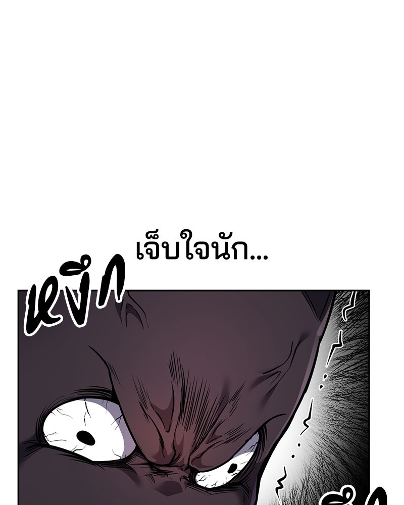 ตั๋วโกงชีวิต - หน้า 45