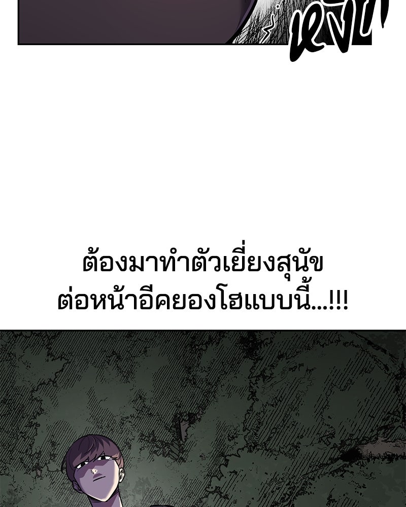 ตั๋วโกงชีวิต - หน้า 46