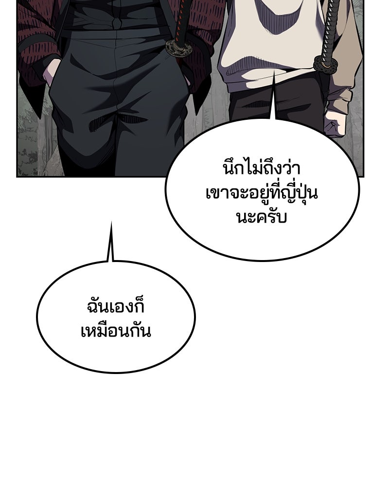 ตั๋วโกงชีวิต - หน้า 5