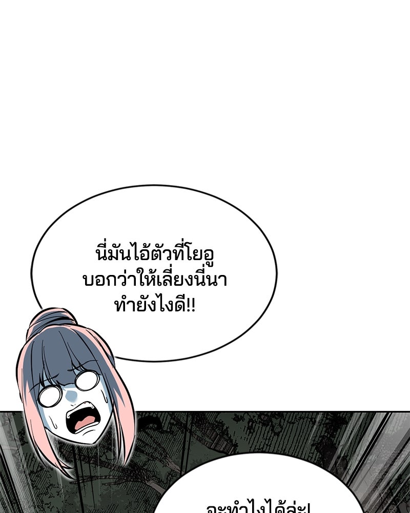 ตั๋วโกงชีวิต - หน้า 63