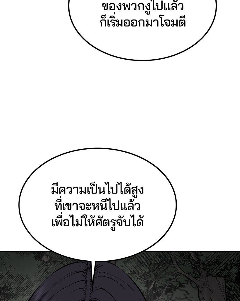 ตั๋วโกงชีวิต - หน้า 8