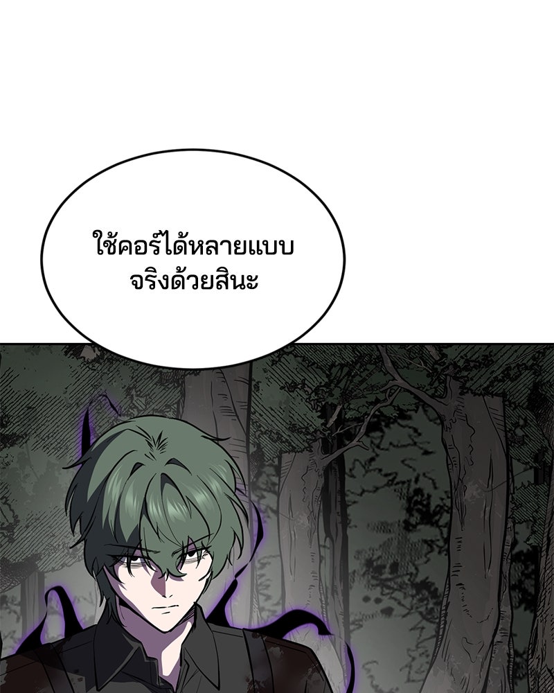 ตั๋วโกงชีวิต - หน้า 85