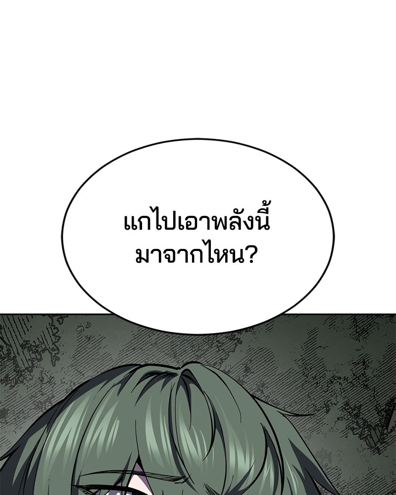 ตั๋วโกงชีวิต - หน้า 91