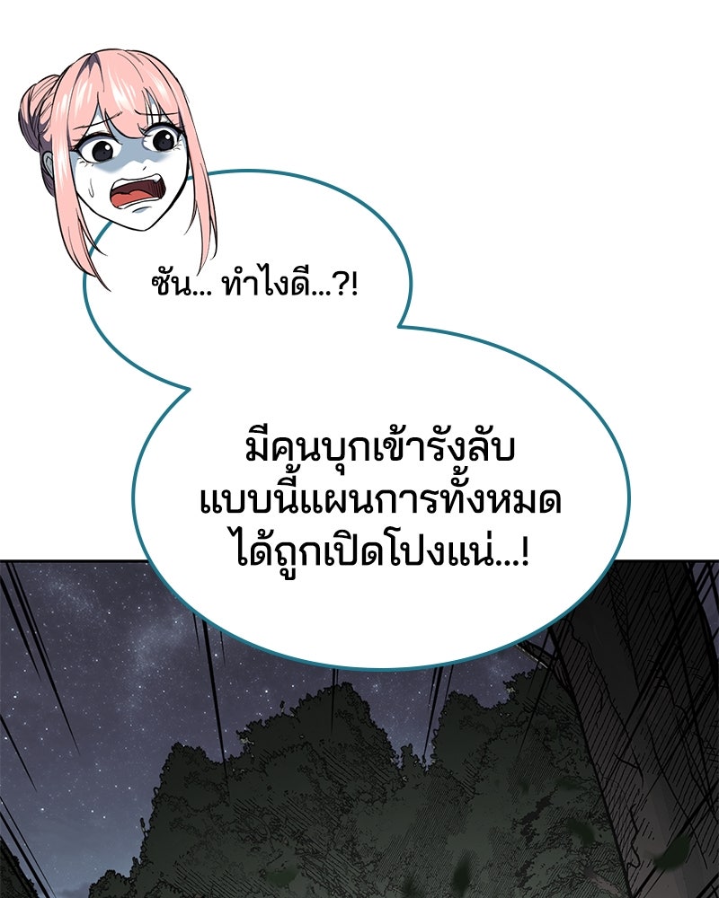 ตั๋วโกงชีวิต - หน้า 3