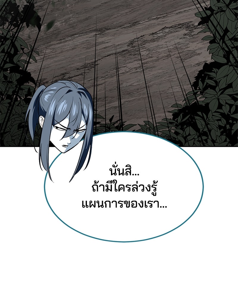 ตั๋วโกงชีวิต - หน้า 5