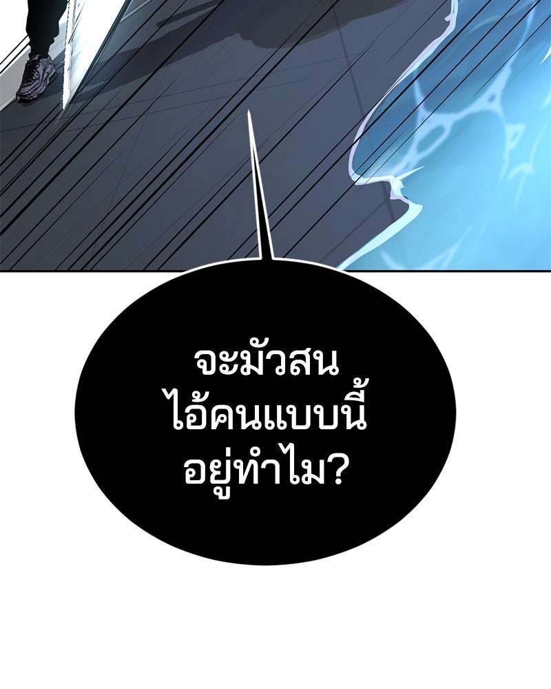 ตั๋วโกงชีวิต - หน้า 71