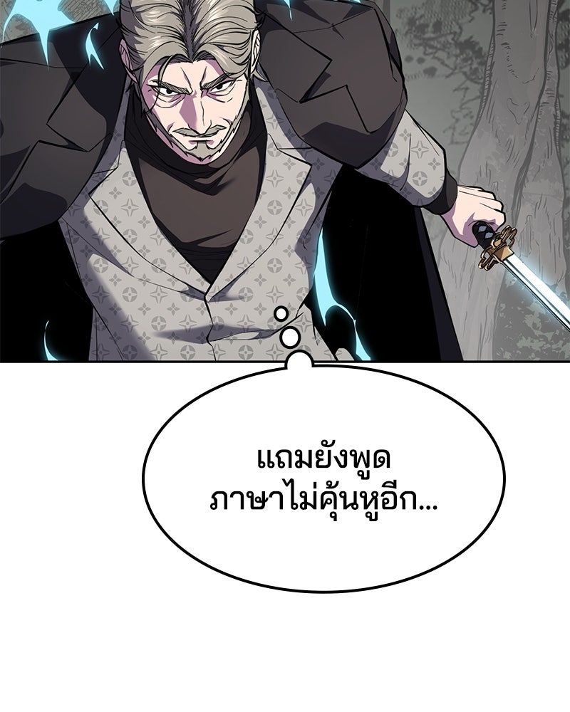 ตั๋วโกงชีวิต - หน้า 151