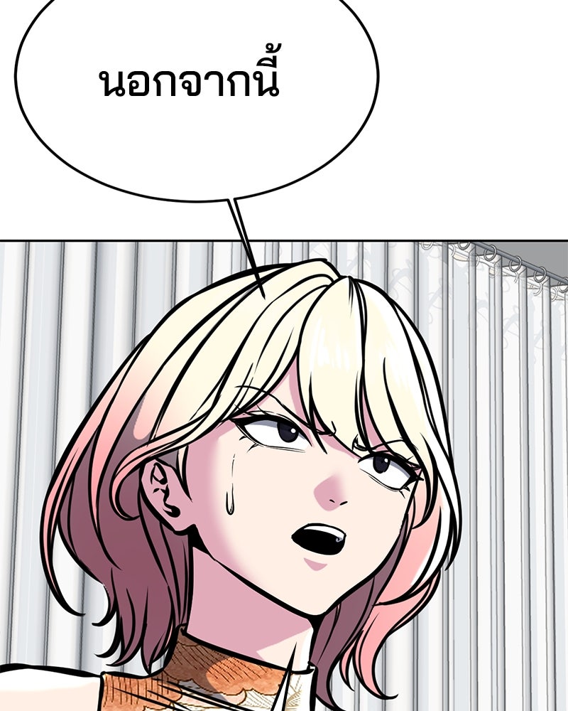 ตั๋วโกงชีวิต - หน้า 271