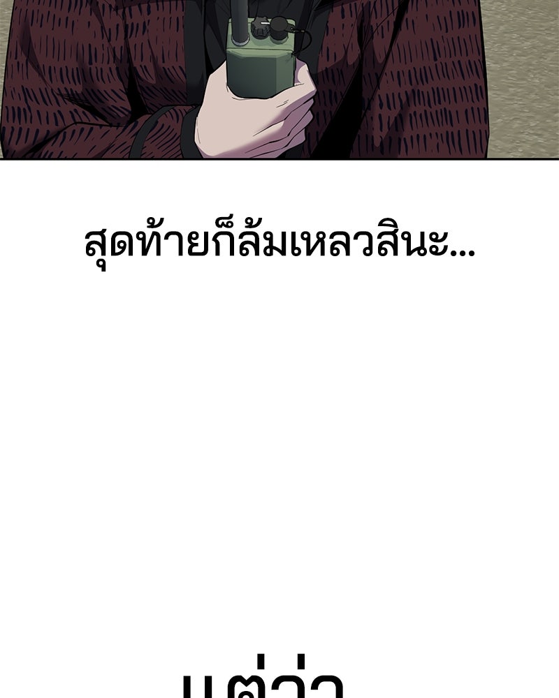 ตั๋วโกงชีวิต - หน้า 293