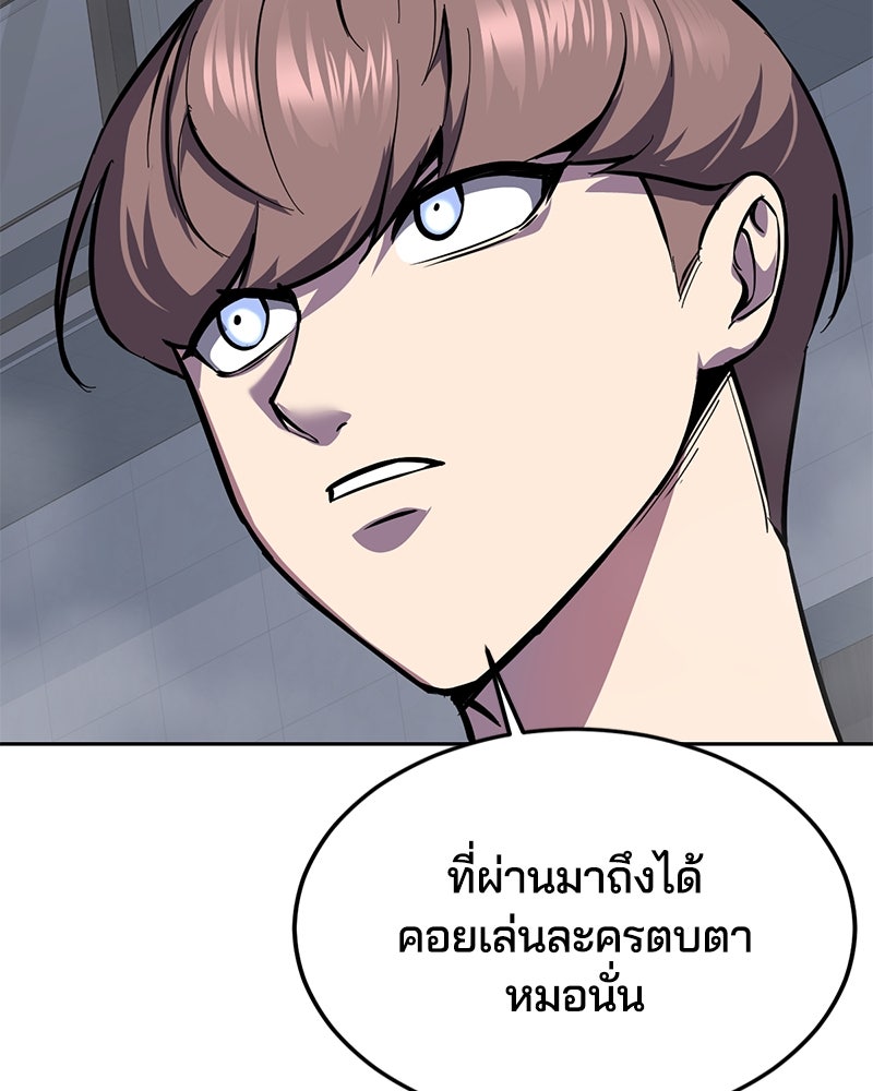 ตั๋วโกงชีวิต - หน้า 33