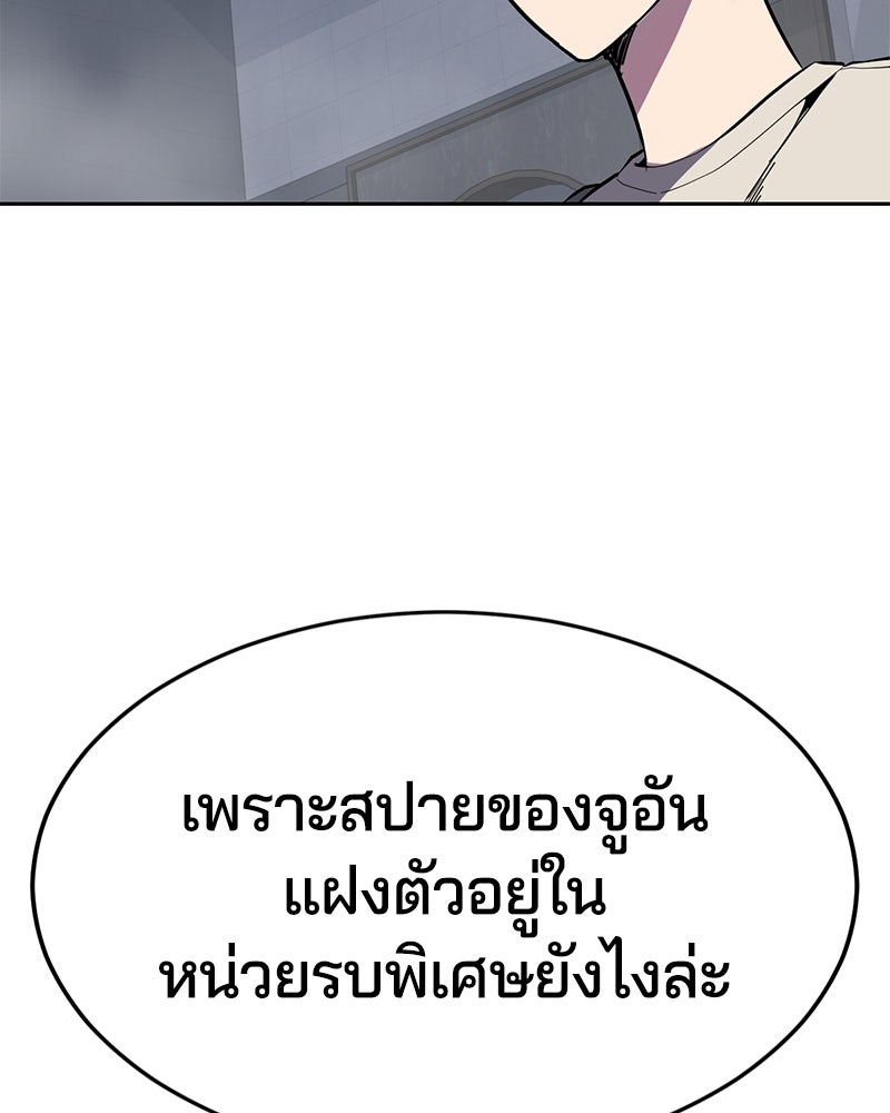 ตั๋วโกงชีวิต - หน้า 39
