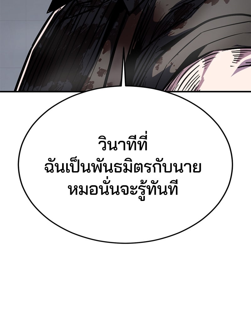 ตั๋วโกงชีวิต - หน้า 41