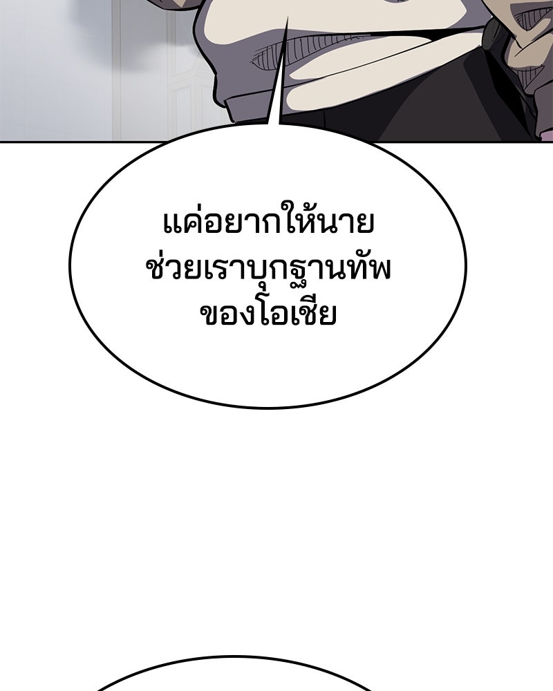ตั๋วโกงชีวิต - หน้า 52