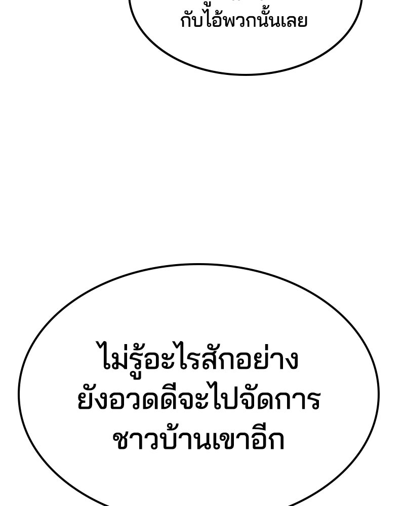 ตั๋วโกงชีวิต - หน้า 63