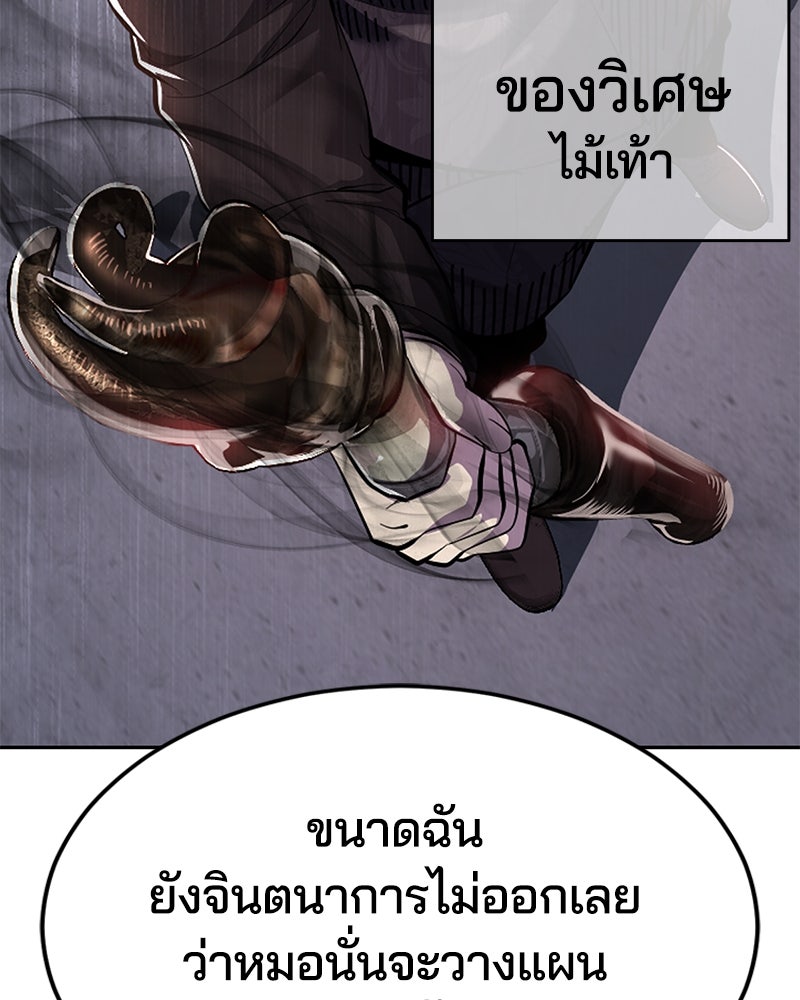 ตั๋วโกงชีวิต - หน้า 72