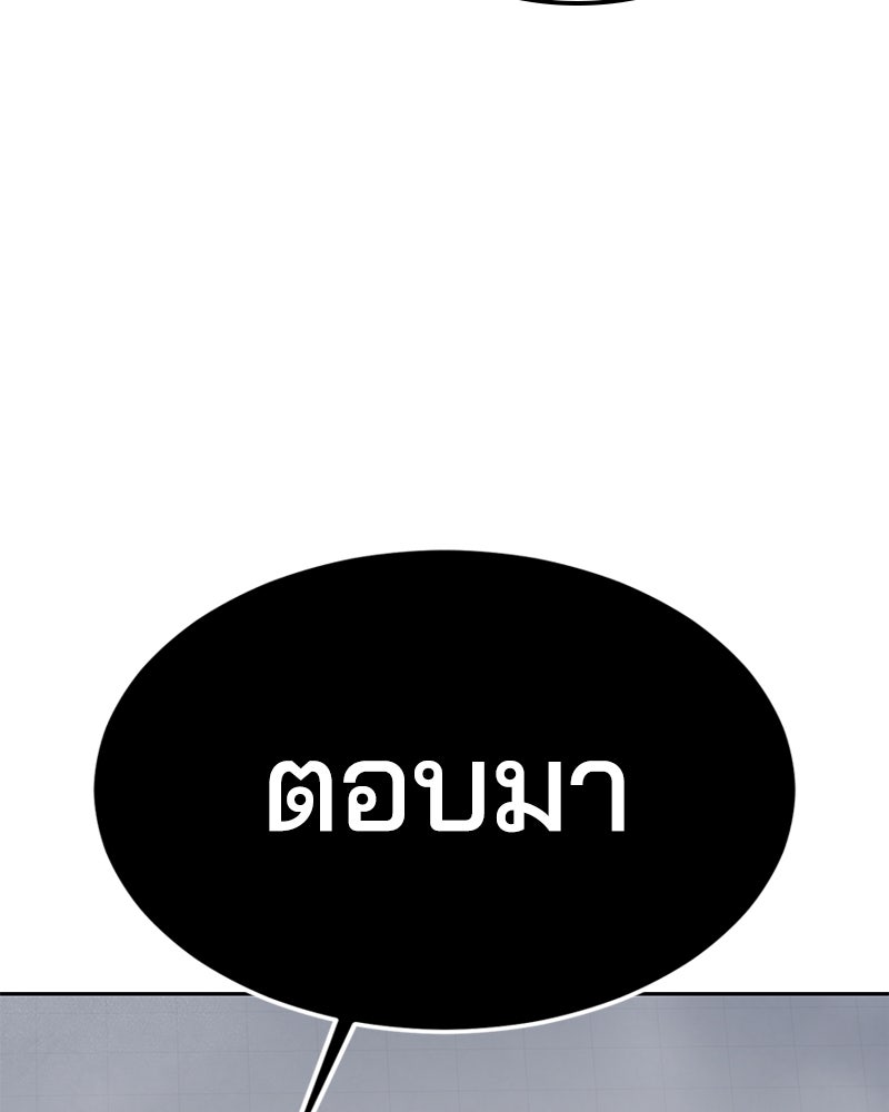 ตั๋วโกงชีวิต - หน้า 8