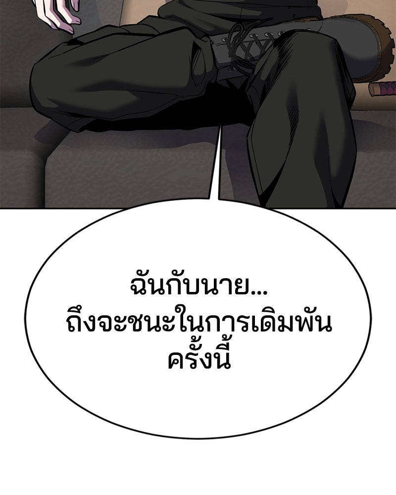 ตั๋วโกงชีวิต - หน้า 201