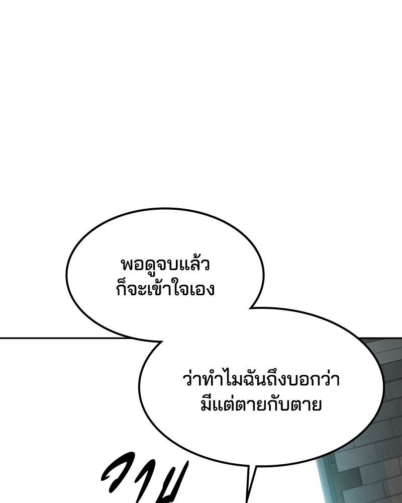 ตั๋วโกงชีวิต - หน้า 40