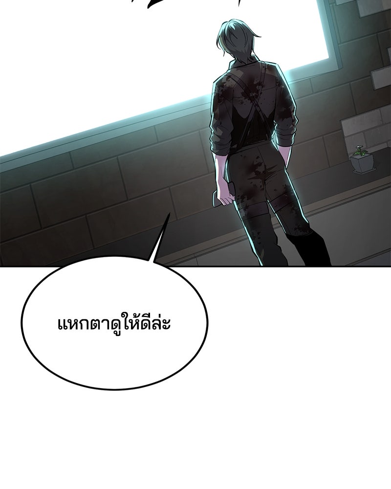 ตั๋วโกงชีวิต - หน้า 41
