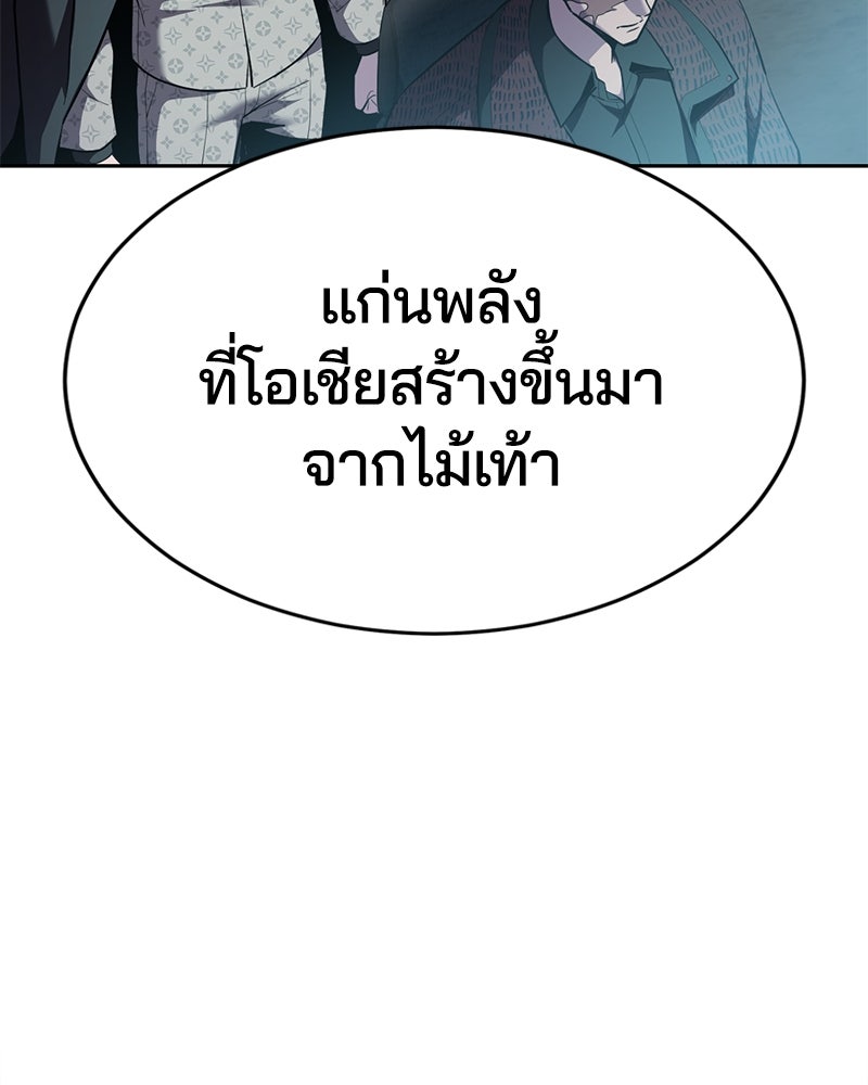 ตั๋วโกงชีวิต - หน้า 44