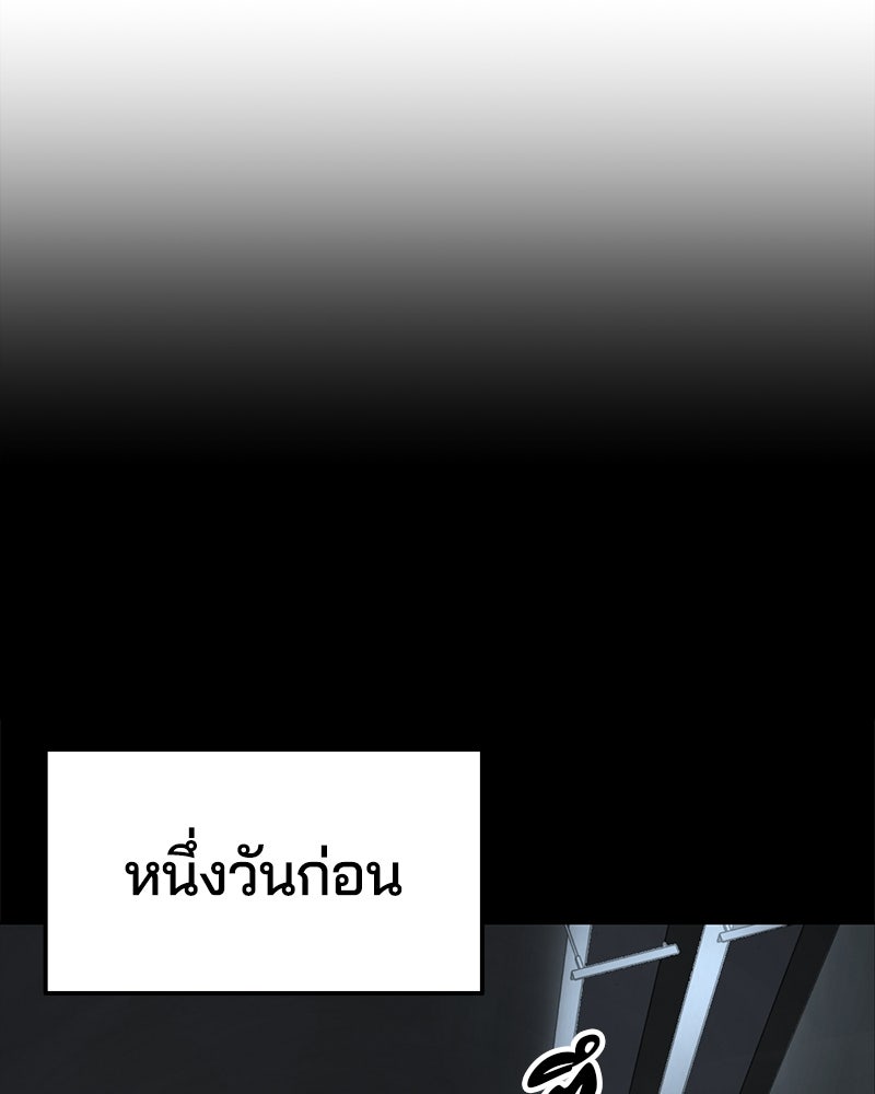 ตั๋วโกงชีวิต - หน้า 45