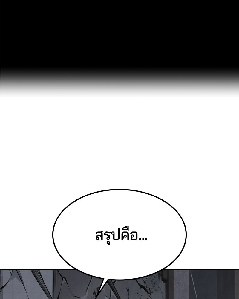 ตั๋วโกงชีวิต - หน้า 6