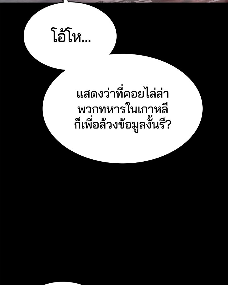 ตั๋วโกงชีวิต - หน้า 63