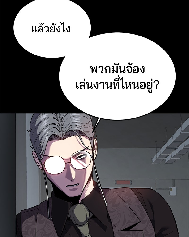 ตั๋วโกงชีวิต - หน้า 64