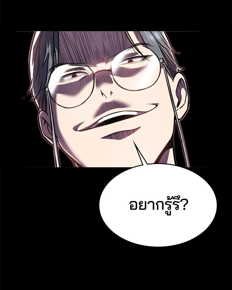ตั๋วโกงชีวิต - หน้า 69