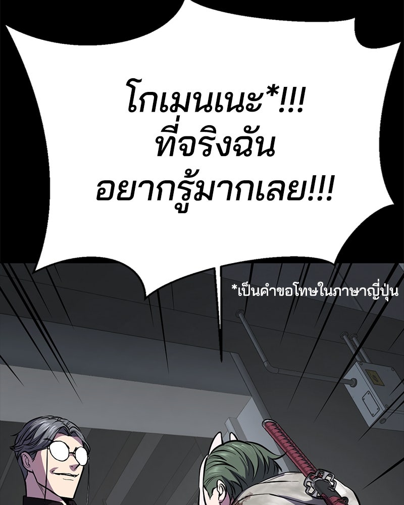 ตั๋วโกงชีวิต - หน้า 73