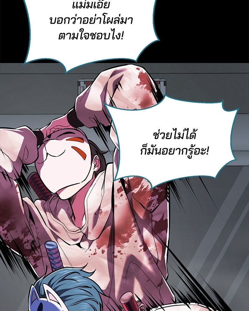 ตั๋วโกงชีวิต - หน้า 76
